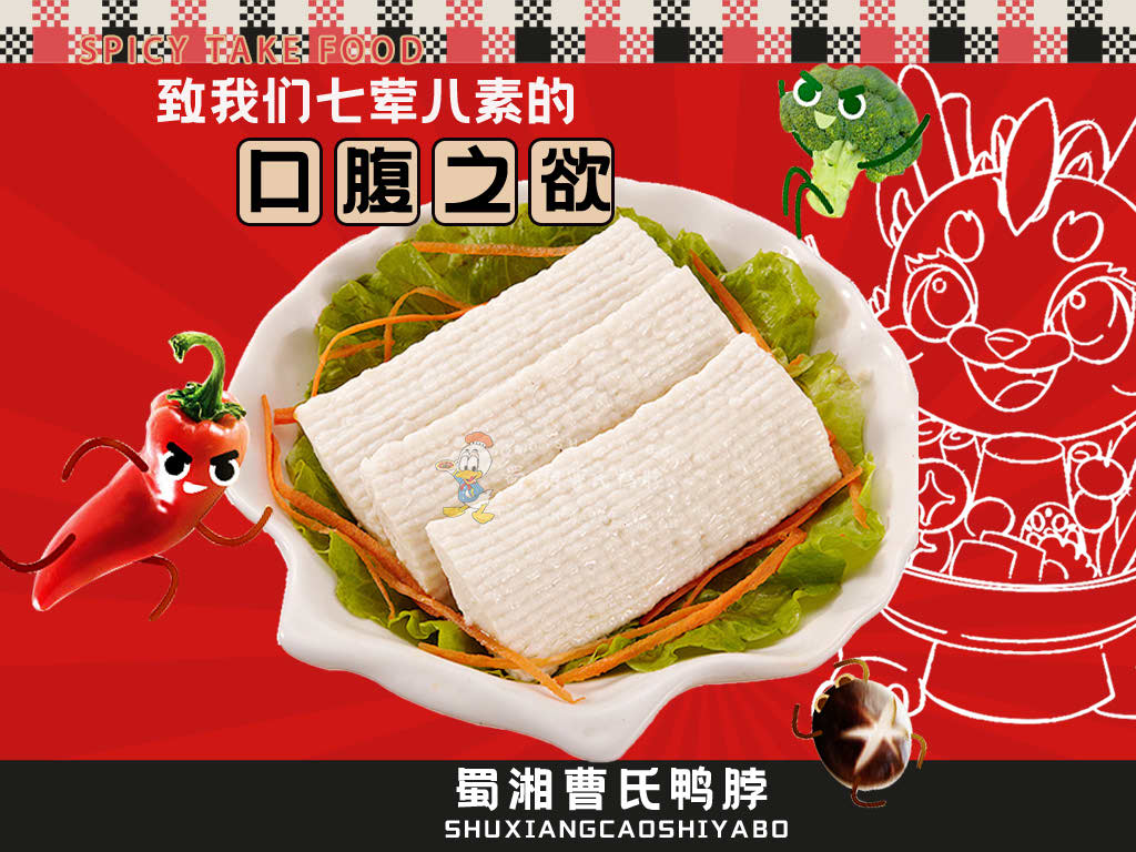 曹氏魚排